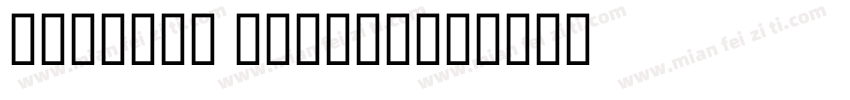 Awesome Marker字体转换